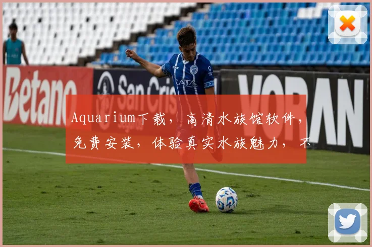 Aquarium下载，高清水族馆软件，免费安装，体验真实水族魅力，不容错过